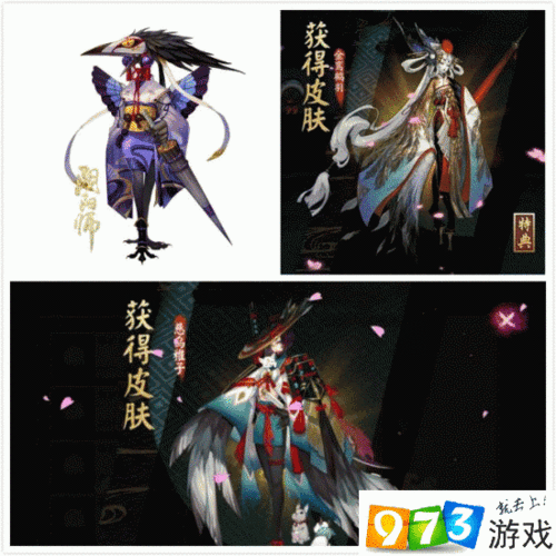 阴阳师鸟姐秘闻攻略-阴阳师式神鸟姐？-第4张图片-平泛游戏