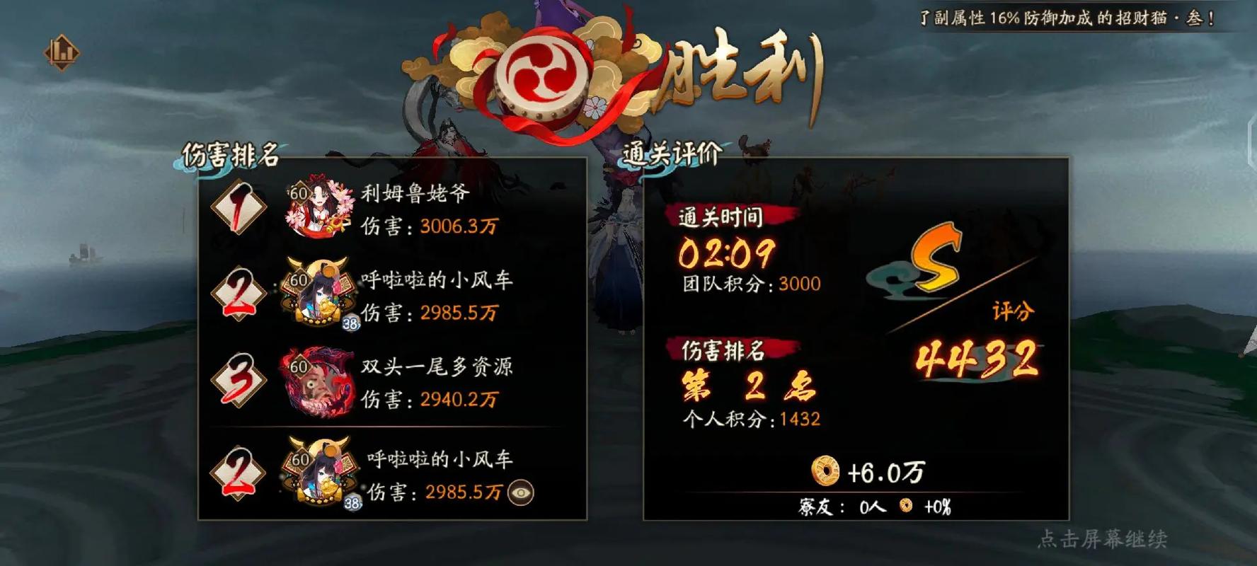 阴阳师咸鱼本攻略，阴阳师咸鱼王有用吗-第5张图片-平泛游戏