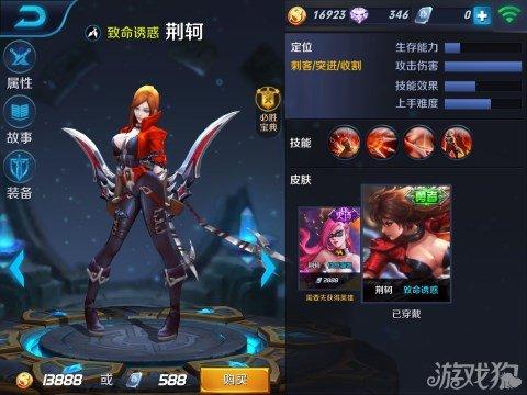 王者荣耀荆轲攻略2024_王者荆轲玩法-第2张图片-平泛游戏