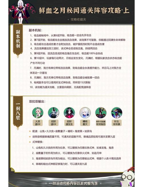 阴阳师吸血姬搭配_阴阳师吸血姬搭配什么御魂-第5张图片-平泛游戏 阴阳师吸血姬搭配_阴阳师吸血姬搭配什么御魂-第5张图片-平泛游戏