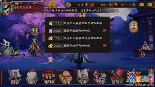 阴阳师肝狗粮攻略-阴阳师狗粮培养攻略？-第1张图片-平泛游戏