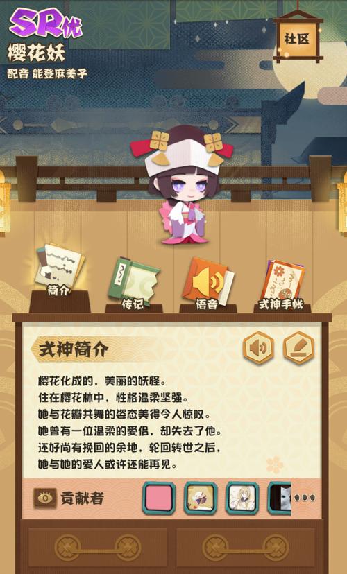 阴阳师樱花技能搭配图片_阴阳师樱花技能搭配图片大全-第3张图片-平泛游戏 阴阳师樱花技能搭配图片_阴阳师樱花技能搭配图片大全-第3张图片-平泛游戏