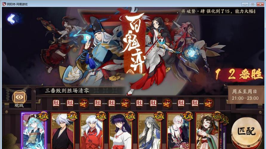 阴阳师斗技搭配_阴阳师斗技搭配推荐-第5张图片-平泛游戏 阴阳师斗技搭配_阴阳师斗技搭配推荐-第5张图片-平泛游戏