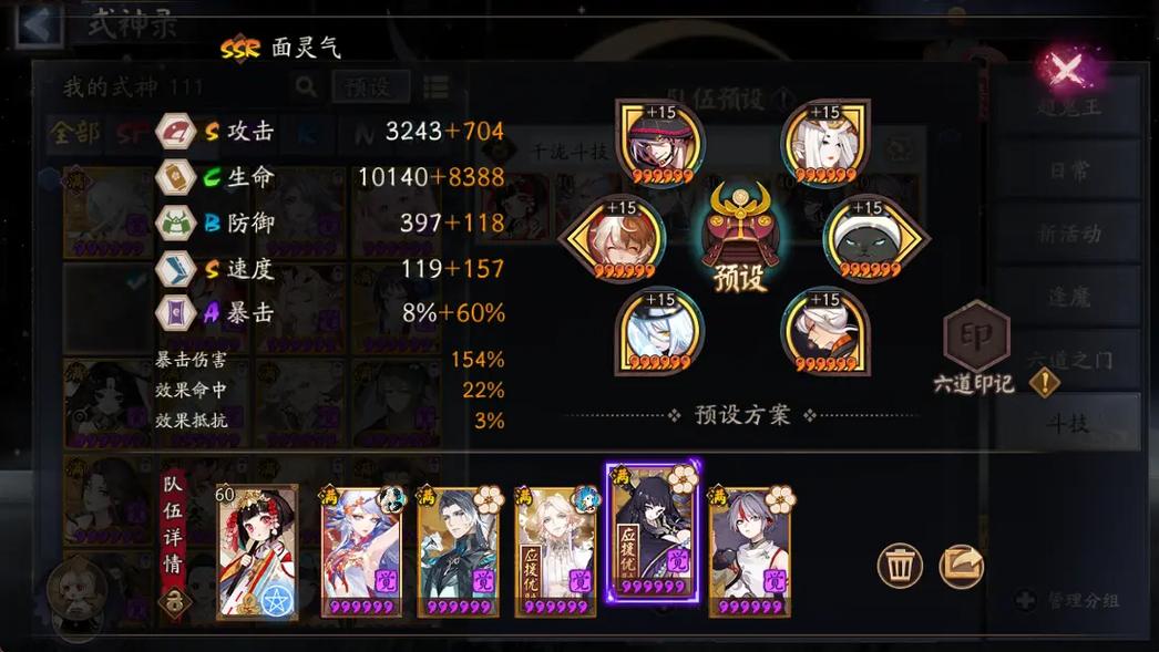 阴阳师斗技搭配_阴阳师斗技搭配推荐-第4张图片-平泛游戏 阴阳师斗技搭配_阴阳师斗技搭配推荐-第4张图片-平泛游戏