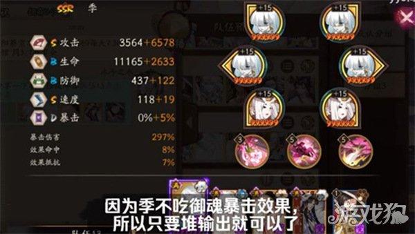 季和谁搭配阴阳师,阴阳师最佳组合-第1张图片-平泛游戏 季和谁搭配阴阳师,阴阳师最佳组合-第1张图片-平泛游戏