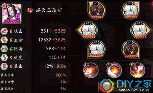 阴阳师玉藻pve搭配-阴阳师玉藻御魂怎么搭配 最强方案推荐?-第6张图片-平泛游戏 阴阳师玉藻pve搭配-阴阳师玉藻御魂怎么搭配 最强方案推荐?-第6张图片-平泛游戏