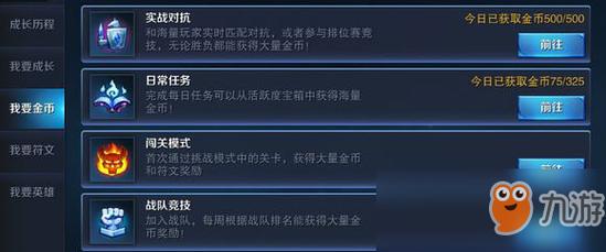 王者荣耀攒金币攻略,王者怎样攒金币更快-第1张图片-平泛游戏 王者荣耀攒金币攻略,王者怎样攒金币更快-第1张图片-平泛游戏