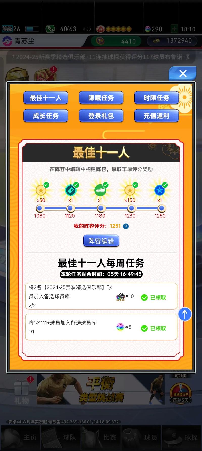 王者荣耀攒金币攻略,王者怎样攒金币更快-第4张图片-平泛游戏 王者荣耀攒金币攻略,王者怎样攒金币更快-第4张图片-平泛游戏