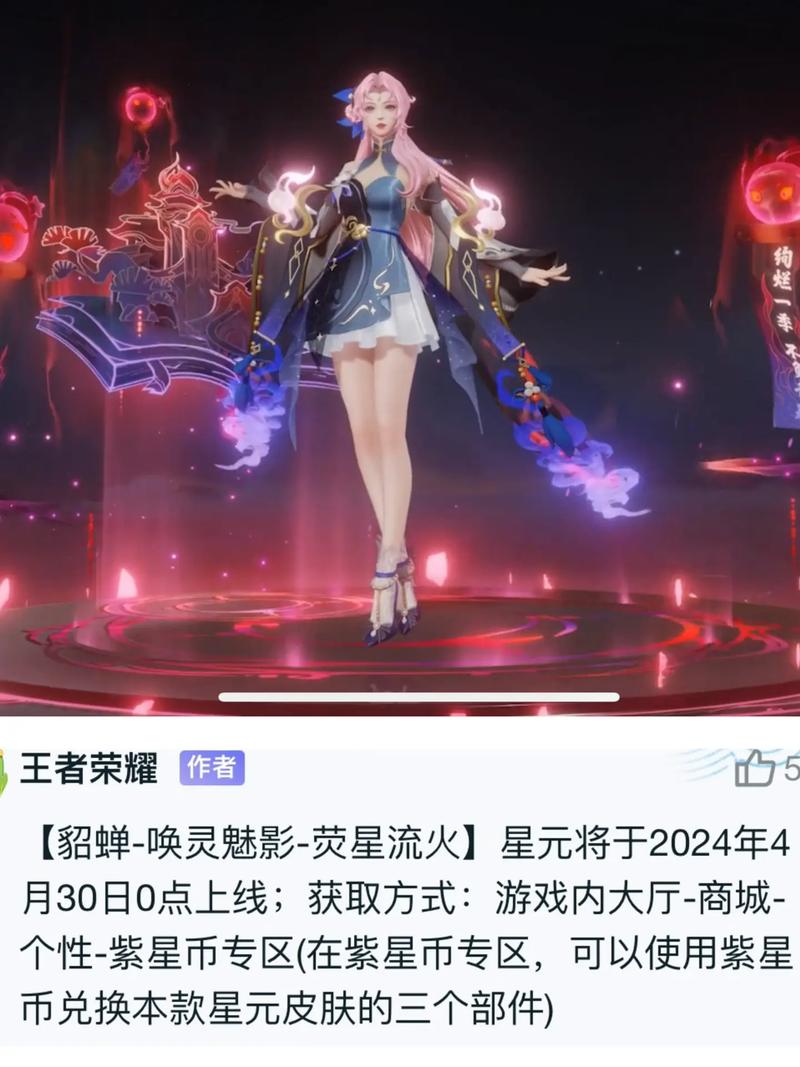 王者荣耀皮肤攻略-王者荣耀皮肤攻略最新？-第4张图片-平泛游戏