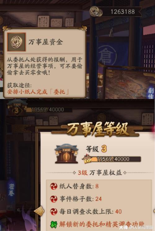 阴阳师万事屋5级怎么搭配_阴阳师万事屋头像框-第2张图片-平泛游戏