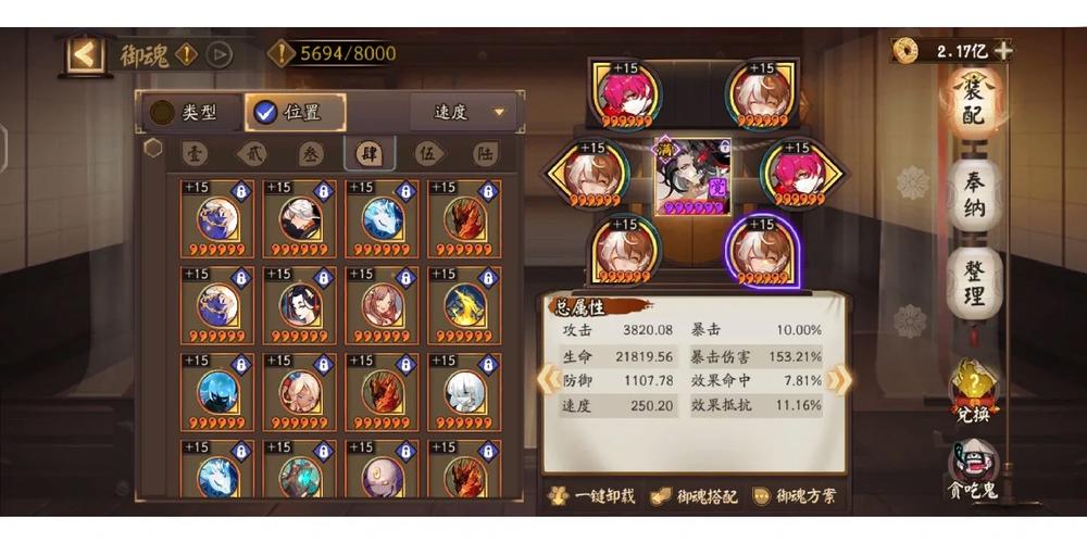 阴阳师山兔攻略，阴阳师山兔有什么作用-第4张图片-平泛游戏