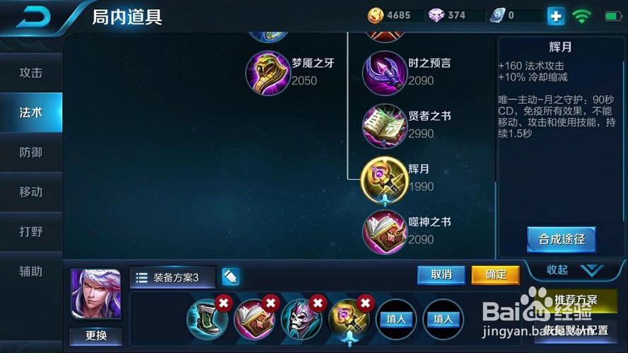 王者荣耀高渐离搭配_王者高渐离带什么好-第2张图片-平泛游戏