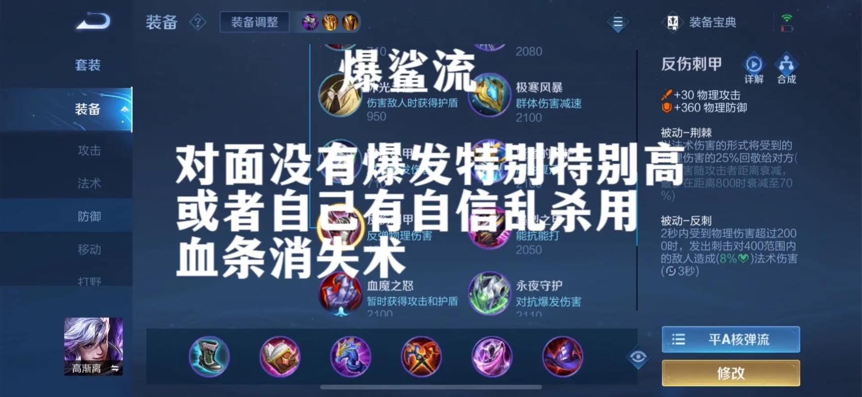 王者荣耀高渐离搭配_王者高渐离带什么好-第6张图片-平泛游戏