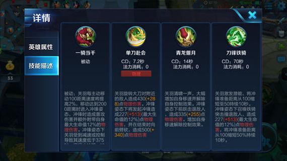 王者荣耀关羽攻略视频_王者荣耀关羽攻略技巧-第3张图片-平泛游戏 王者荣耀关羽攻略视频_王者荣耀关羽攻略技巧-第3张图片-平泛游戏