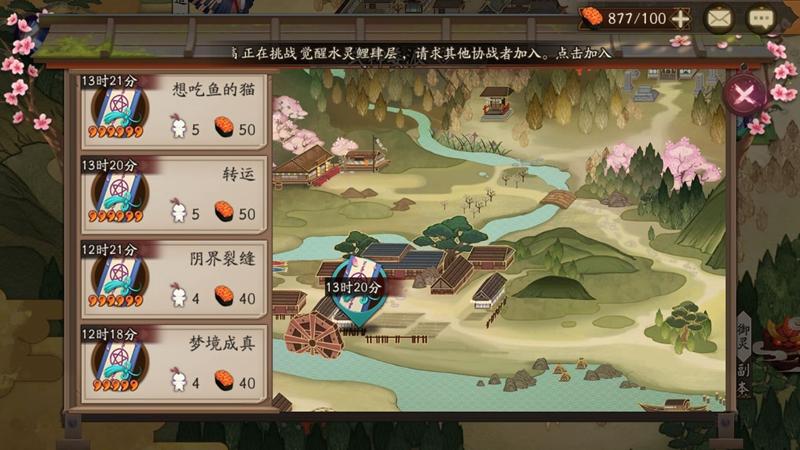 阴阳师贪攻略_阴阳师贪卷-第4张图片-平泛游戏