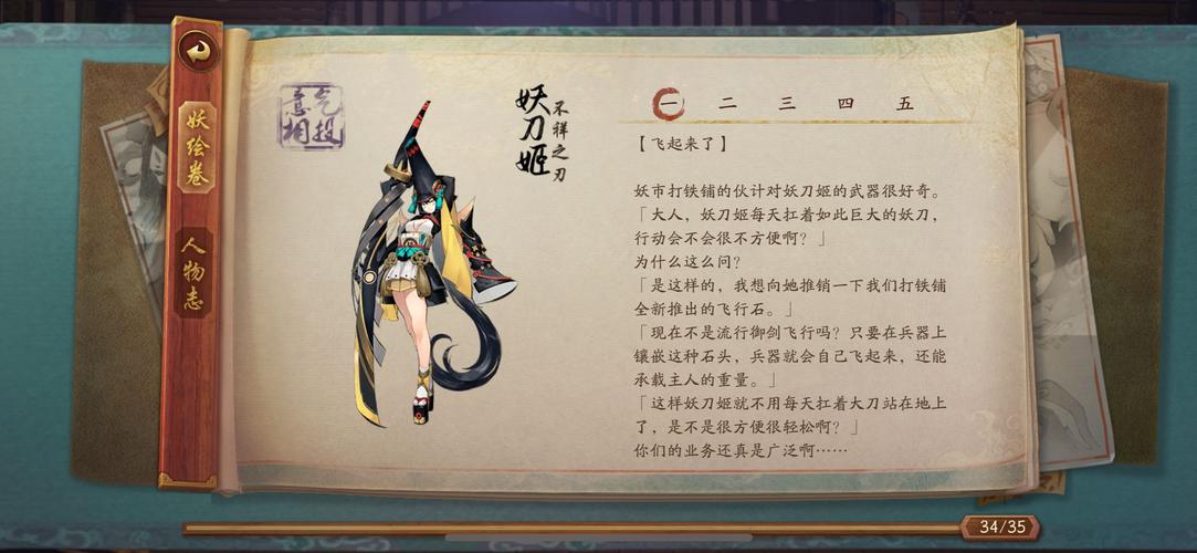 阴阳师妖刀姬时装搭配，阴阳师妖刀姬值不值得培养-第4张图片-平泛游戏
