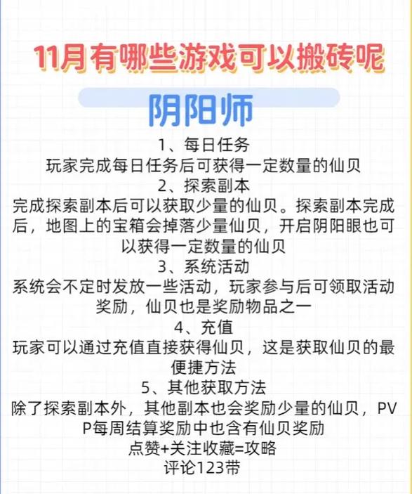阴阳师手游攻略_阴阳师手游萌新入门-第4张图片-平泛游戏