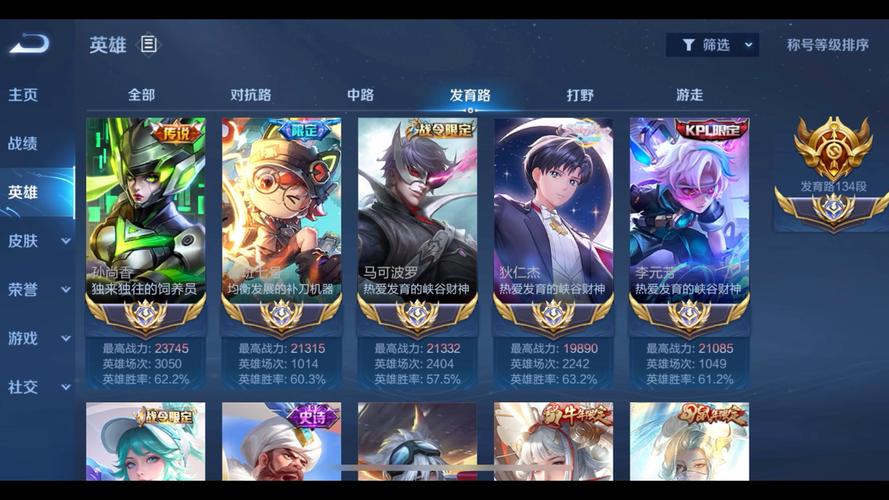 王者荣耀殿堂阵容搭配,王者荣耀殿堂成员有哪些-第2张图片-平泛游戏 王者荣耀殿堂阵容搭配,王者荣耀殿堂成员有哪些-第2张图片-平泛游戏