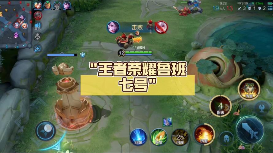 王者荣耀鲁班大师攻略，王者荣耀鲁班大师攻略视频-第2张图片-平泛游戏