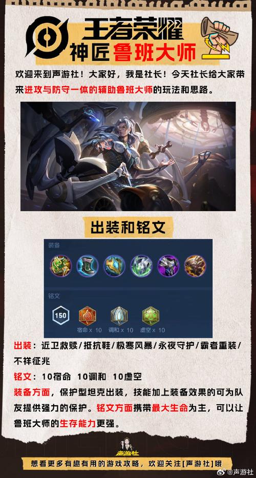 王者荣耀鲁班大师攻略，王者荣耀鲁班大师攻略视频-第3张图片-平泛游戏