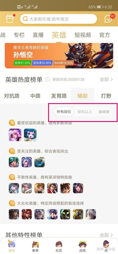 王者荣耀鲁班大师攻略，王者荣耀鲁班大师攻略视频-第4张图片-平泛游戏