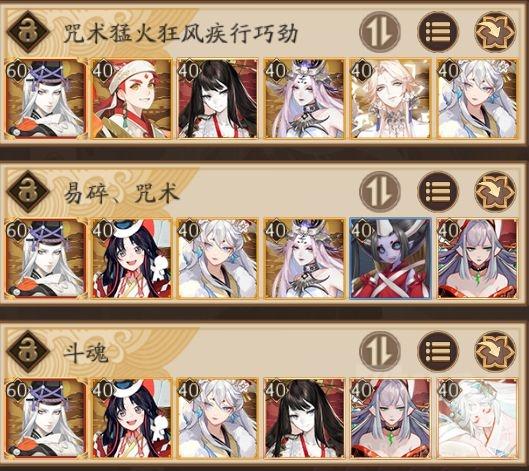 新手阴阳师搭配_阴阳师新手最适合的sr-第4张图片-平泛游戏 新手阴阳师搭配_阴阳师新手最适合的sr-第4张图片-平泛游戏