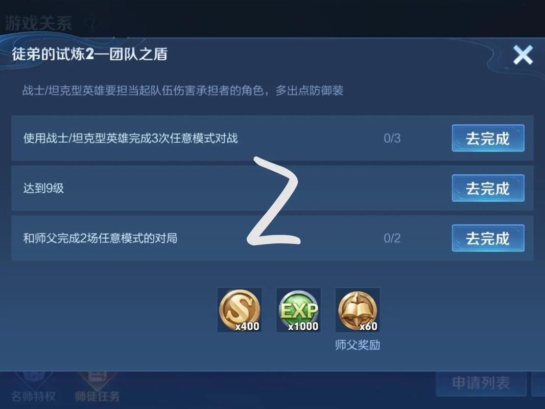 王者荣耀师徒13000攻略_王者荣耀师徒任务6000-第2张图片-平泛游戏