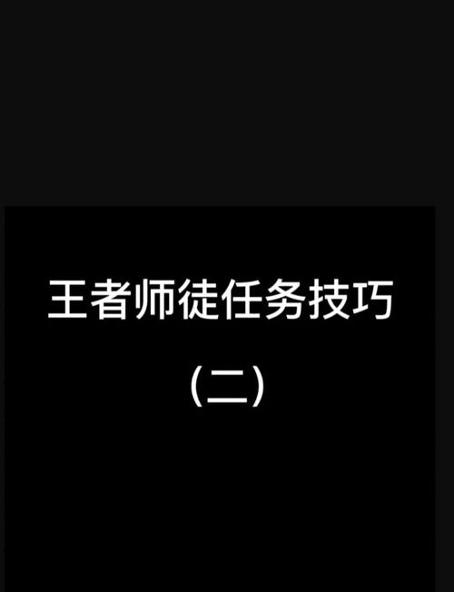 王者荣耀师徒13000攻略_王者荣耀师徒任务6000-第3张图片-平泛游戏