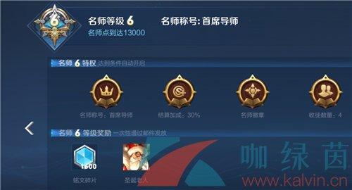 王者荣耀师徒13000攻略_王者荣耀师徒任务6000-第5张图片-平泛游戏