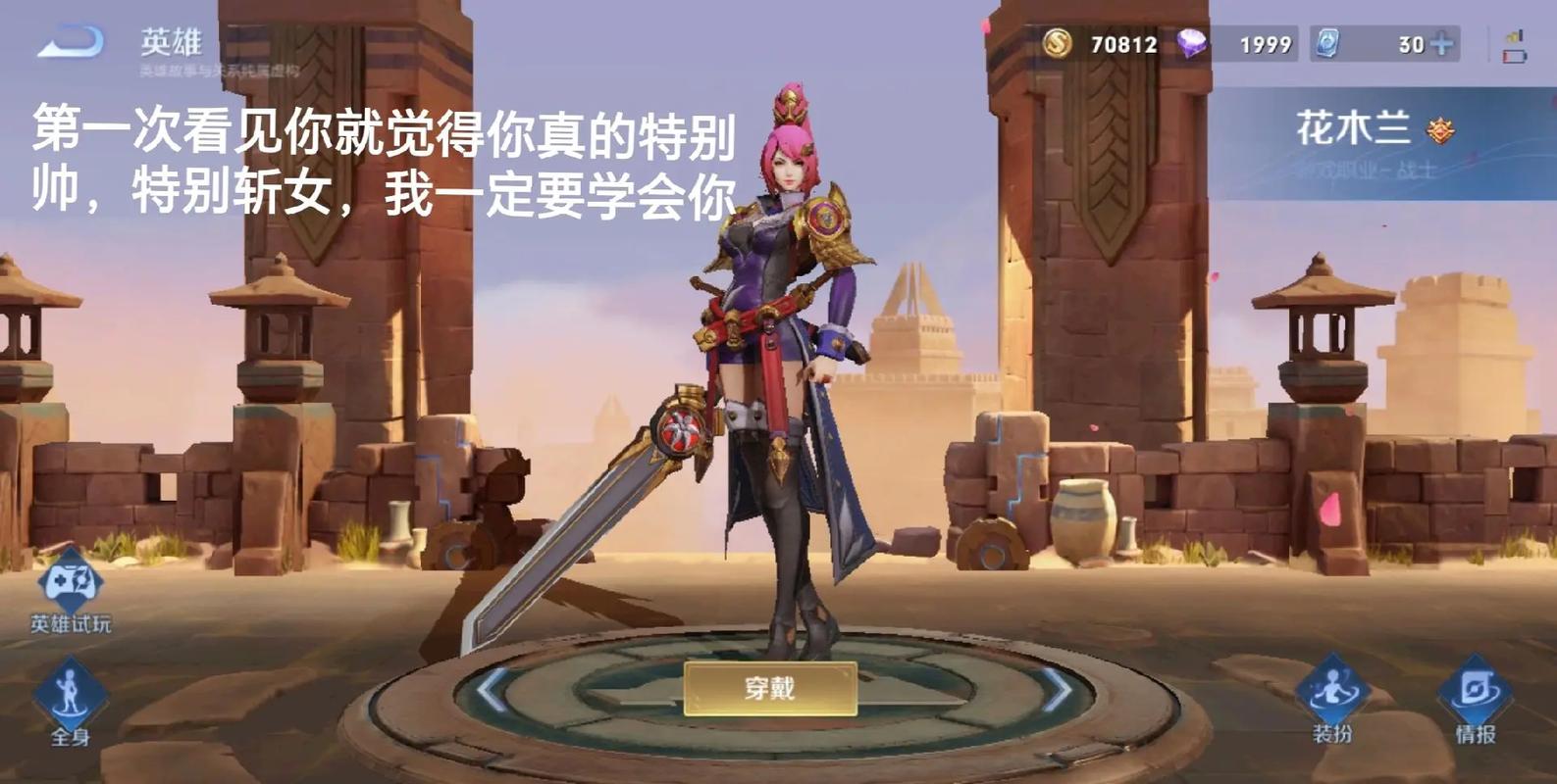 王者荣耀重剑轻剑阵容搭配_王者荣耀拿重剑的英雄-第4张图片-平泛游戏 王者荣耀重剑轻剑阵容搭配_王者荣耀拿重剑的英雄-第4张图片-平泛游戏