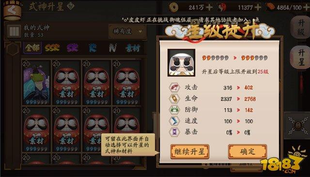 阴阳师养狗粮攻略_阴阳师养狗粮技巧-第1张图片-平泛游戏