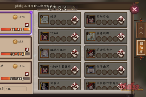 阴阳师养狗粮攻略_阴阳师养狗粮技巧-第4张图片-平泛游戏