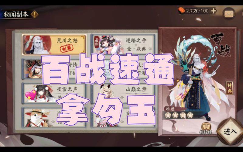 阴阳师荒10层攻略，阴阳师荒还不加强吗-第1张图片-平泛游戏