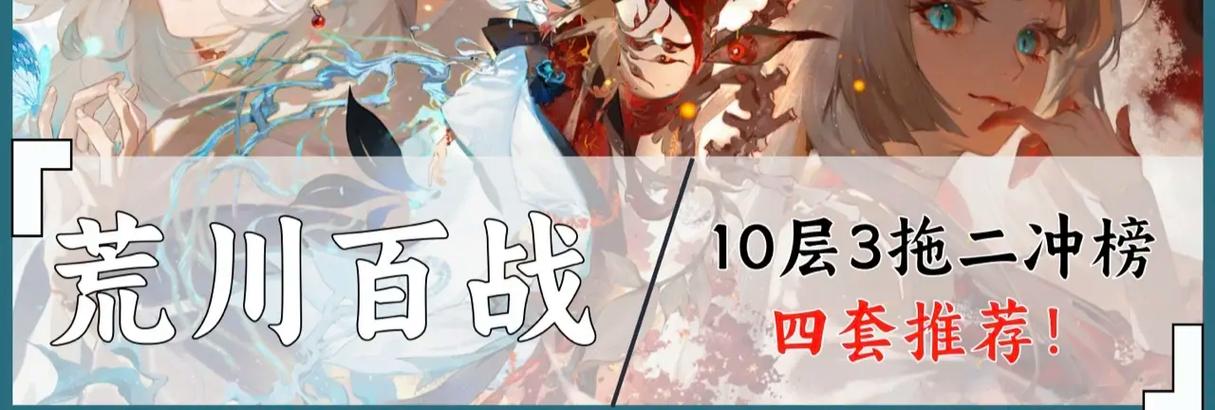阴阳师荒10层攻略，阴阳师荒还不加强吗-第2张图片-平泛游戏