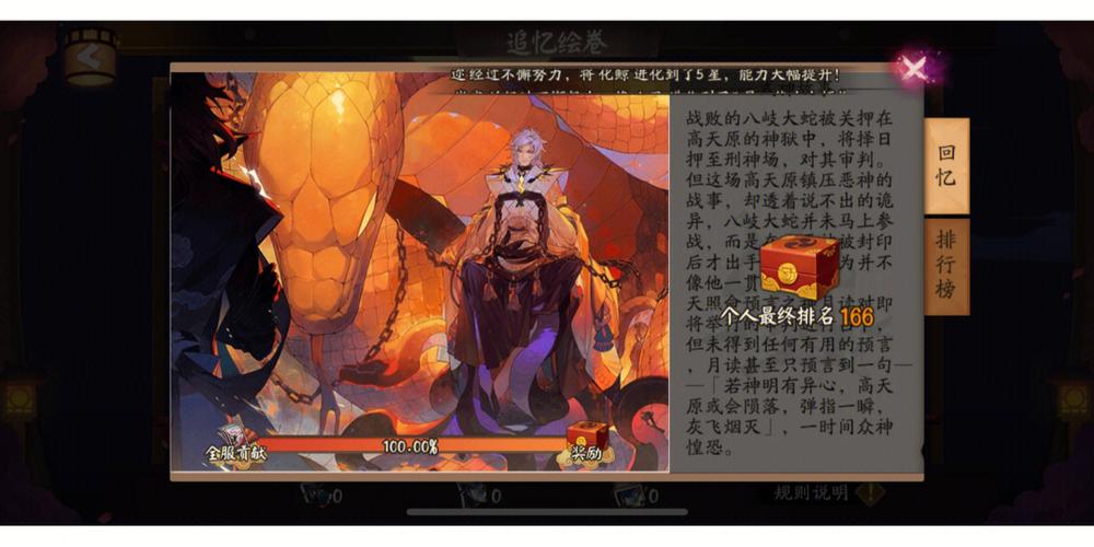 般若阴阳师攻略,阴阳师般若最强阵容搭配-第4张图片-平泛游戏 般若阴阳师攻略,阴阳师般若最强阵容搭配-第4张图片-平泛游戏