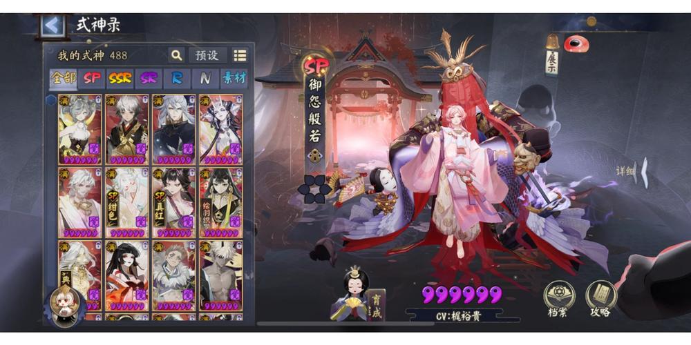 般若阴阳师攻略,阴阳师般若最强阵容搭配-第6张图片-平泛游戏 般若阴阳师攻略,阴阳师般若最强阵容搭配-第6张图片-平泛游戏