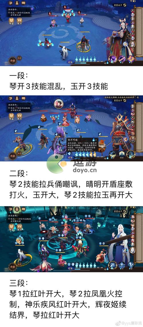 阴阳师残局之战攻略，阴阳师残局之战攻略视频-第2张图片-平泛游戏