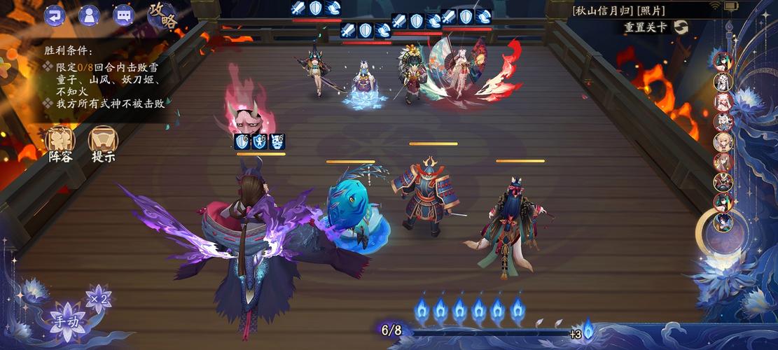 阴阳师残局之战攻略，阴阳师残局之战攻略视频-第5张图片-平泛游戏