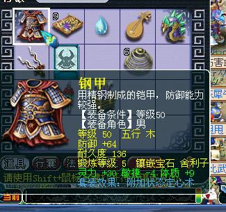 阴阳师刷钱攻略-阴阳师打什么刷钱快？-第4张图片-平泛游戏