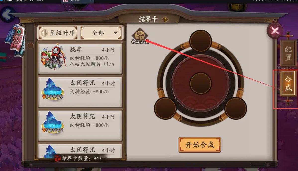 阴阳师青龙结界攻略,式神青龙-第2张图片-平泛游戏 阴阳师青龙结界攻略,式神青龙-第2张图片-平泛游戏