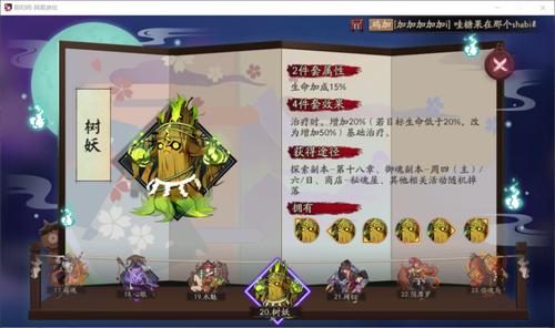 阴阳师攻略._阴阳师攻略-第2张图片-平泛游戏