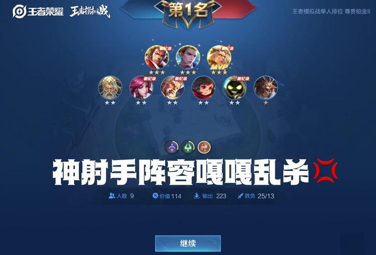 王者荣耀法师射手阵容搭配_王者荣耀哪个法师适合出射手装-第3张图片-平泛游戏