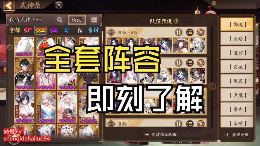 阴阳师书翁搭配,阴阳师书翁用法-第1张图片-平泛游戏 阴阳师书翁搭配,阴阳师书翁用法-第1张图片-平泛游戏