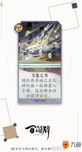 阴阳师书翁搭配,阴阳师书翁用法-第3张图片-平泛游戏 阴阳师书翁搭配,阴阳师书翁用法-第3张图片-平泛游戏