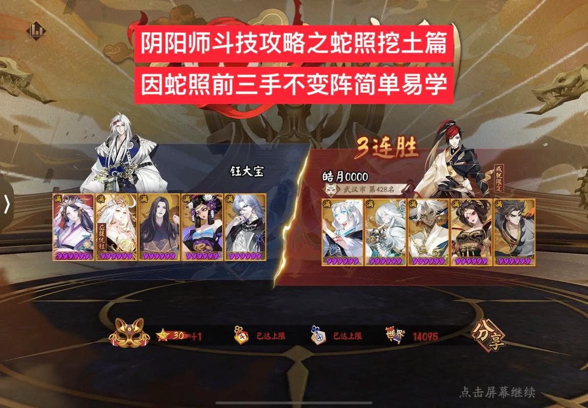 阴阳师不见岳和谁搭配，阴阳师不见岳和千姬哪个好-第3张图片-平泛游戏