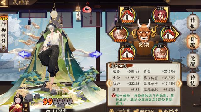 阴阳师不见岳和谁搭配，阴阳师不见岳和千姬哪个好-第6张图片-平泛游戏