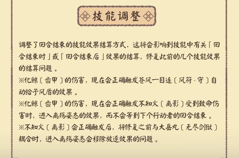 阴阳师一目连培养攻略_阴阳师ssr一目连值得养吗-第4张图片-平泛游戏