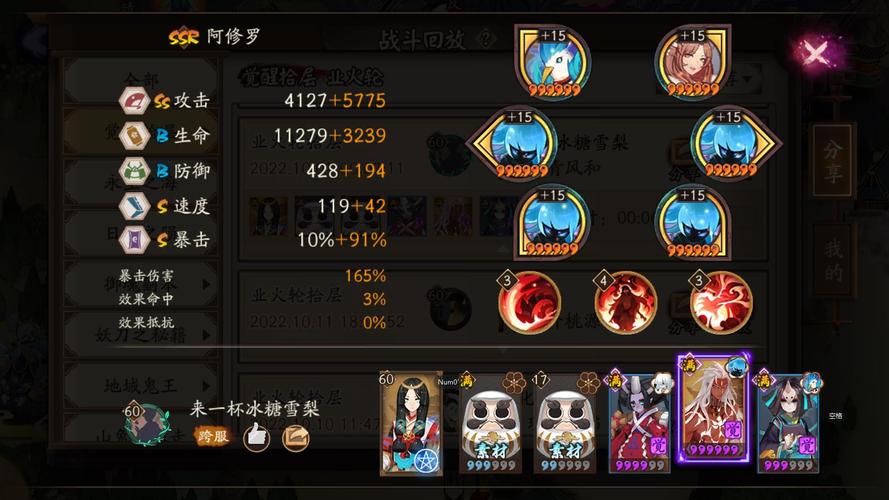 阿修罗搭配排名阴阳师_阴阳师阿修罗配什么式神-第1张图片-平泛游戏 阿修罗搭配排名阴阳师_阴阳师阿修罗配什么式神-第1张图片-平泛游戏