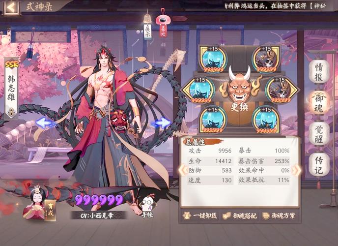 阿修罗搭配排名阴阳师_阴阳师阿修罗配什么式神-第5张图片-平泛游戏 阿修罗搭配排名阴阳师_阴阳师阿修罗配什么式神-第5张图片-平泛游戏