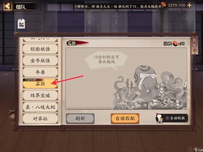 阴阳师随机精灵攻略-阴阳师随机礼包怎么出？-第3张图片-平泛游戏